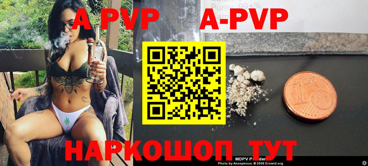 A PVP VHQ Карабулак