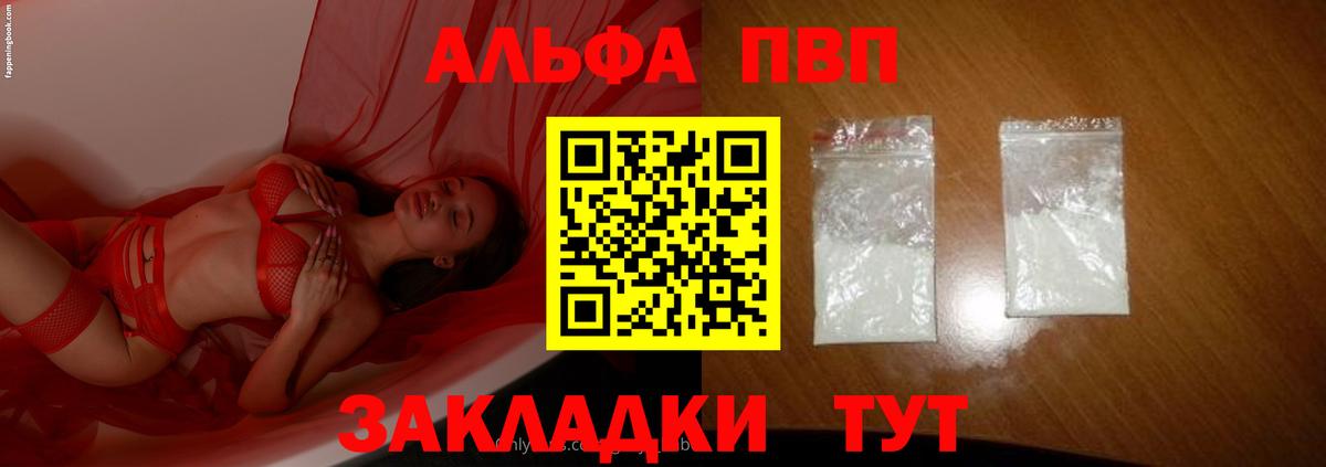 как найти   A PVP Соль  Карабулак  Альфа ПВП  Alpha PVP Соль  Вход с VPN  APVP крисы CK 