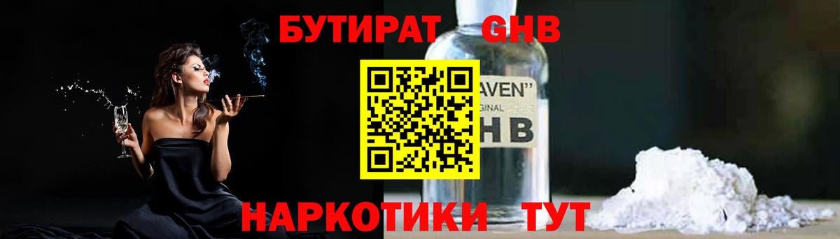 Карабулак  БУТИРАТ  Вход с VPN  Бутират Butirat 