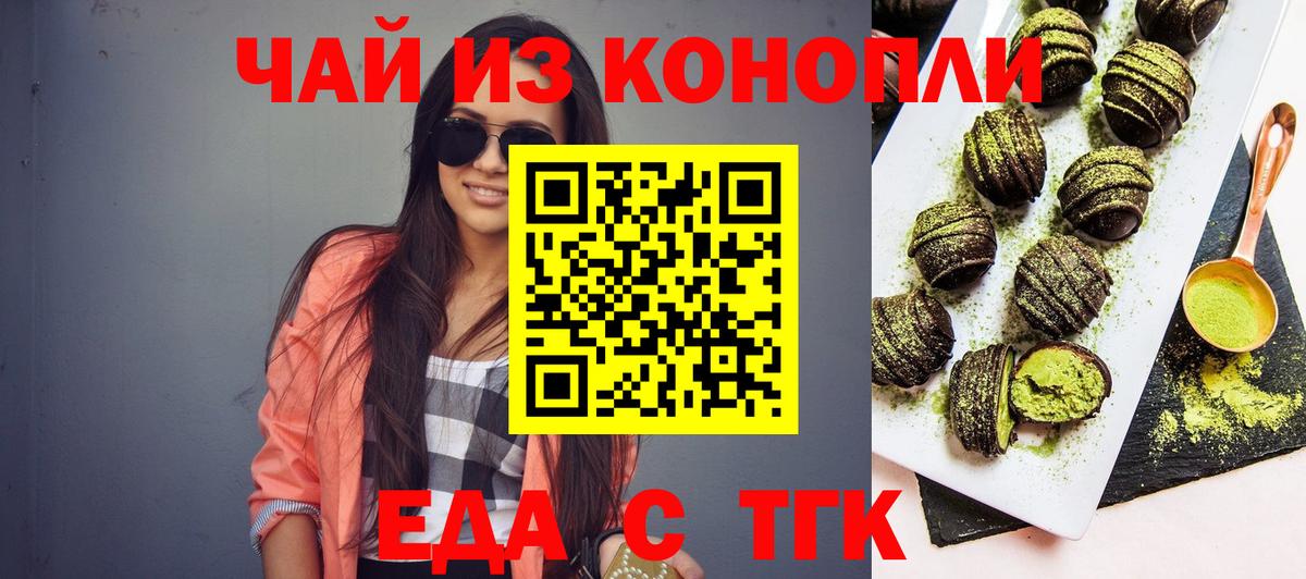 Карабулак  Cannafood конопля  Вход с VPN 
