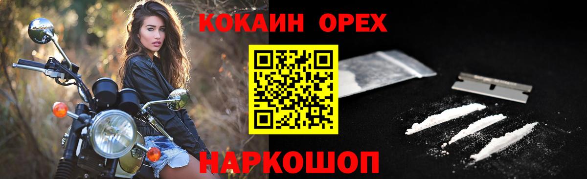 КОКАИН 99%  Вход с VPN  Карабулак  Cocaine  КОКАИН Эквадор 