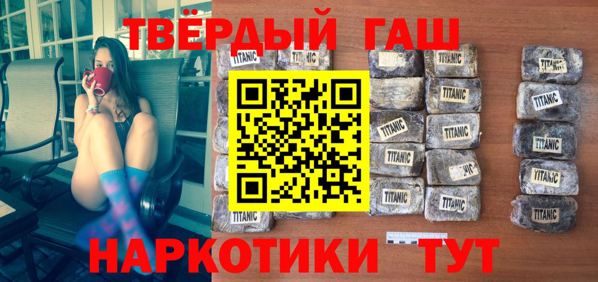 ГАШИШ гашик  купить   Гашиш  Карабулак  ГАШИШ VHQ  Вход с VPN 