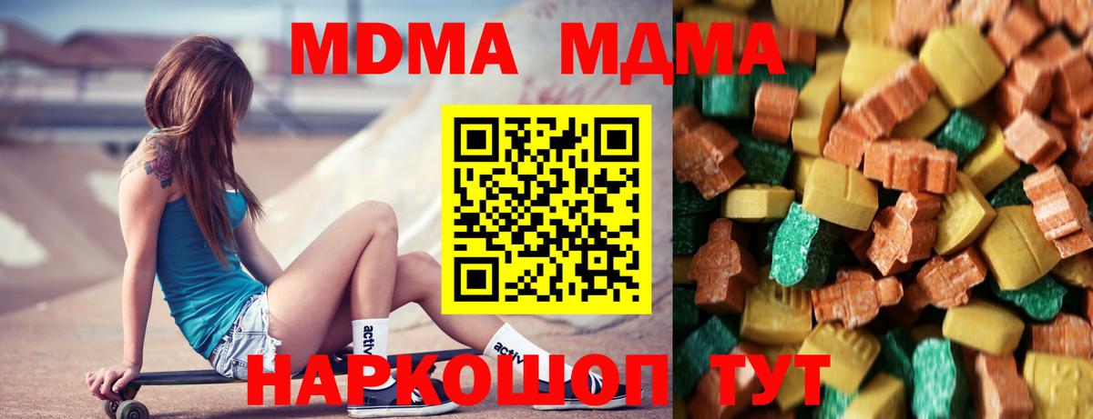 МДМА Molly Карабулак