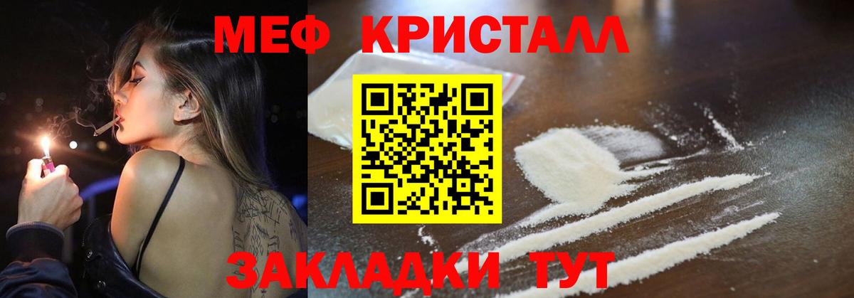 Меф Карабулак