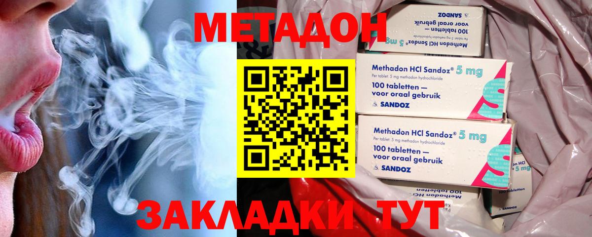 МЕТАДОН VHQ Карабулак