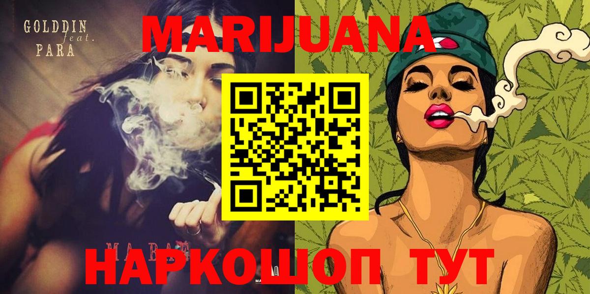 Марихуана конопля Карабулак